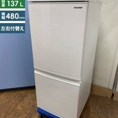 I762 🌈 SHARP 冷蔵庫 (137L) 2ドア ⭐ 動作確認済 ⭐ クリーニング済