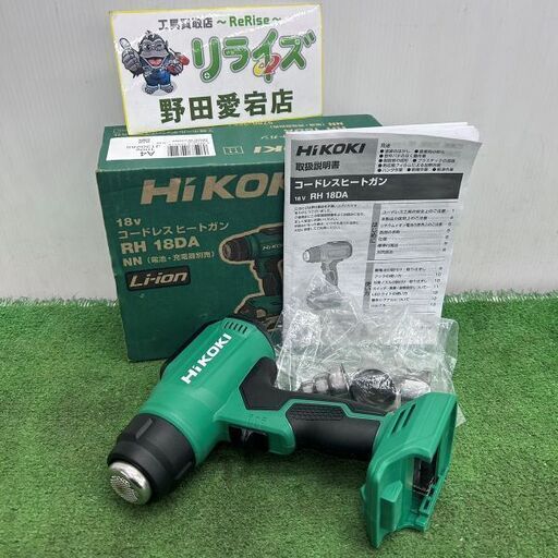 ハイコーキ HiKOKI RH18DA(NN) 本体のみ 18V コードレスヒートガン【野田愛宕店】【店頭取引限定】【中古】IT5ETH6Q16FW