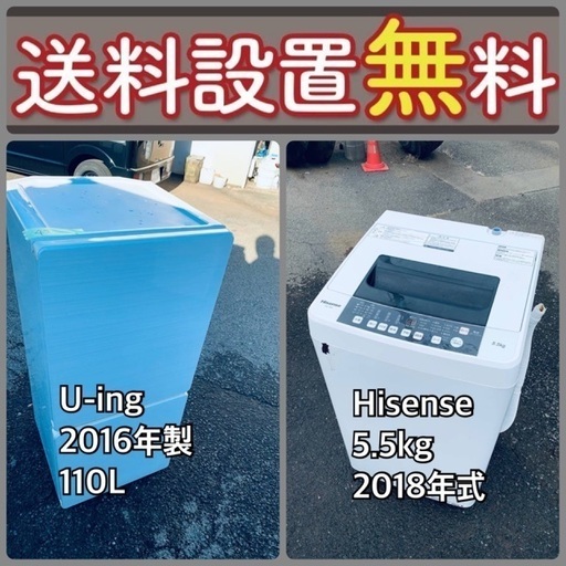 送料設置無料❗️新生活応援セール⭐️初期費用を限界まで抑えた冷蔵庫/洗濯機セット‼️