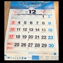 1/14決まりました★2024年　うちなーカレンダー　バナナと交換