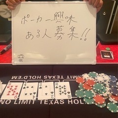🃏1/28(日) ポーカー会開催します！🃏