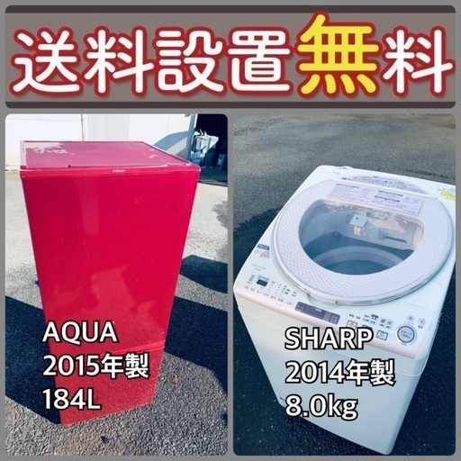 売り切れゴメン❗️⭐️送料設置無料❗️早い者勝ち⭐️冷蔵庫/洗濯機の大特価2点セット‼️