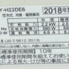 シャープ6畳用2018年。工事費込み。