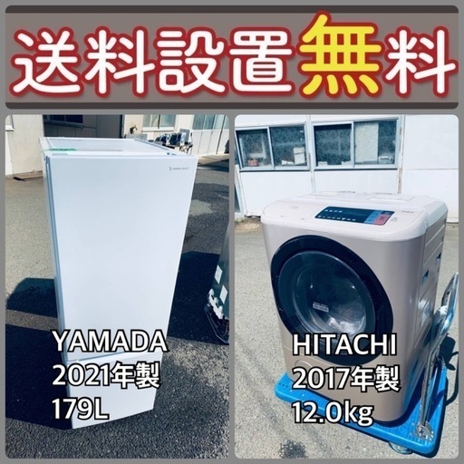 訳あり⁉️だから安い❗️しかも送料設置無料⭐️大特価⭐️冷蔵庫/洗濯機の2点セット♪‼️
