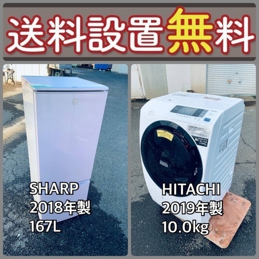 ⭐️緊急企画⭐️送料設置無料❗️早い者勝ち❗️現品限り❗️冷蔵庫/洗濯機の2点セット♪‼️