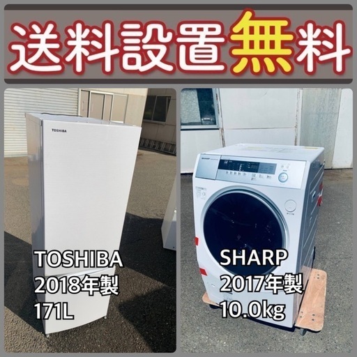 超特価セール中‼️送料・設置無料⭐️の冷蔵庫/洗濯機セットを手に入れよう⭐️