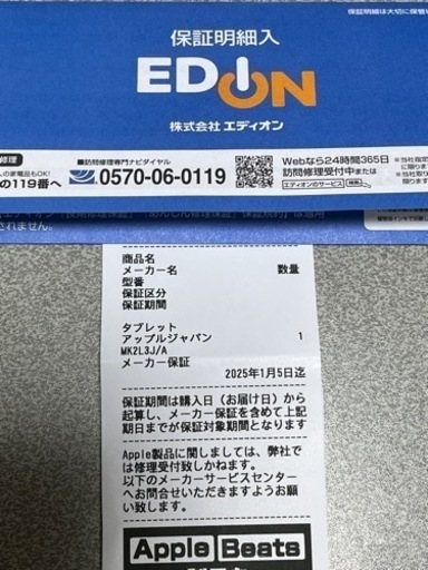 iPad 新品　64ギガ　シルバー　第9世代