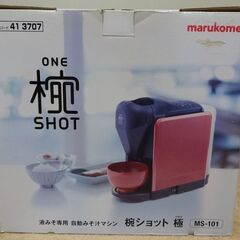エイブイ：marukome 味噌汁サーバー MS-101 マルコ...