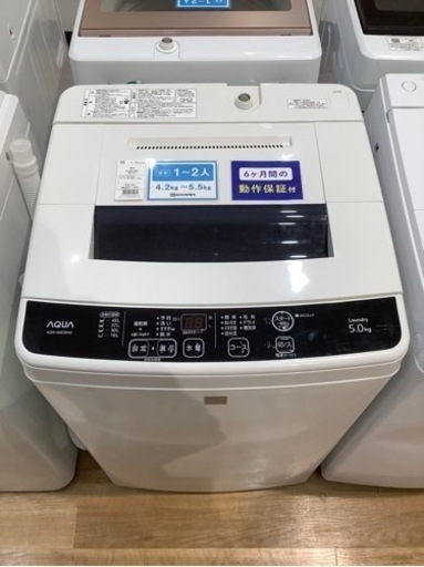 【取りに来られる方限定】AQUAの2016年製全自動洗濯機です【トレファク神戸南】