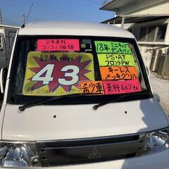 購入者決定しました‼️希少車‼️ミニキャブデッキバン  H18年式