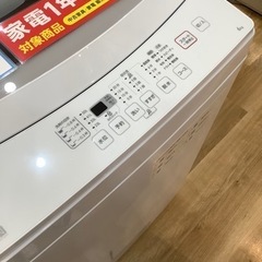 【取りに来られる方限定】ニトリの2021年製全自動洗濯機です【トレファク神戸南店】