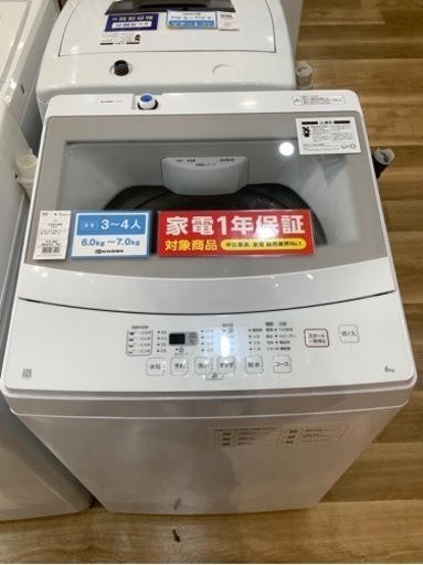 【取りに来られる方限定】ニトリの2021年製全自動洗濯機です【トレファク神戸南店】
