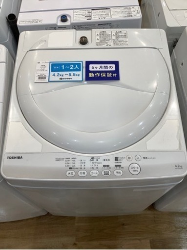 【トレファク神戸南店】TOSHIBAの2014年製全自動洗濯機です【トレファク神戸南店】