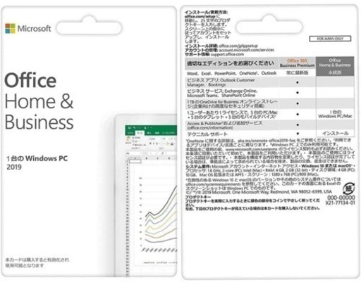 新品未使用 未開封 Microsoft Office Home and Business 2019 Windows PC用