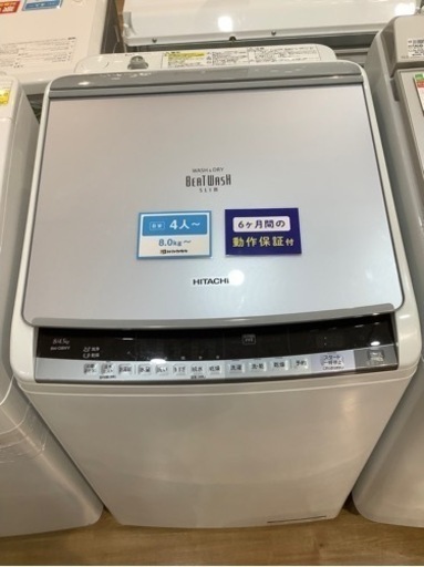 【取りに来られる方限定】HITACHIの2016年製縦型洗濯乾燥機です【トレファク神戸南店】