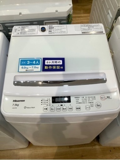 【取りに来られる方限定】Hisenseの全自動洗濯機です【トレファク神戸南店】