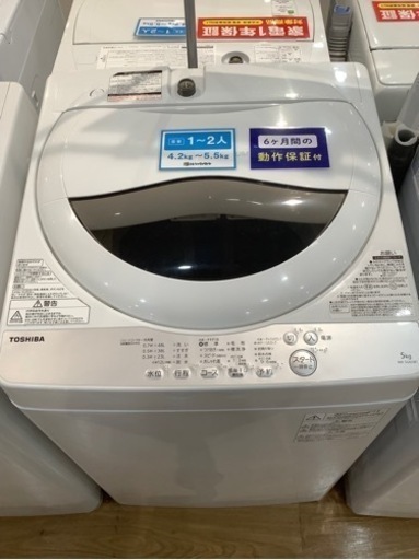 【取りに来られる方限定】TOSHIBAの全自動洗濯機です【トレファク神戸南店】