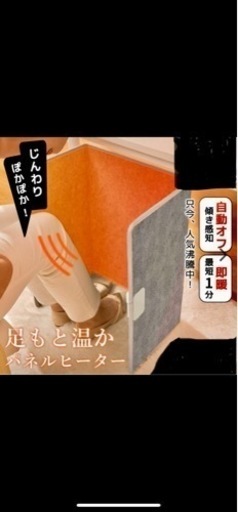 パネルヒーター 足元省エネ タイマー付き(ブランケット付き)