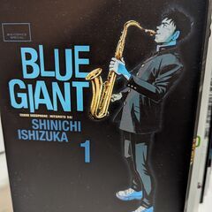 【美品】BLUE GIANT 全10巻＋SUPREME 1〜3巻セット