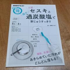 万能セスキと過炭酸塩で家じゅうすっきり