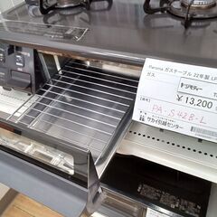 ☆ジモティ割あり☆ paroma ガステーブル 22年製 動作確認