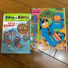 小学校低学年　本2冊