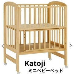 カトージ ハイ ポジション アーチの中古が安い！激安で譲ります・無料  