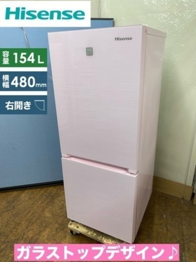 I682  ジモティー限定価格！ Hisense 冷蔵庫 (154L) ⭐ 動作確認済 ⭐ クリーニング済