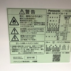 Panasonic 2ドア冷蔵庫　168L 2019年製