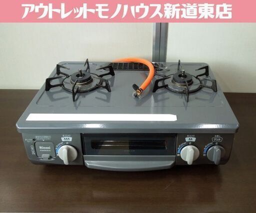 LPガス ガステーブル 2017年製 幅56cm KGM563DGL リンナイ 左強火 札幌市東区 新道東店