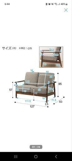 13日（土）までの限定価格】ニトリ/2人用ソファ/ヘッドレスト付/カバー