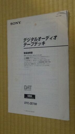 SONY DAT デッキ DTC-ZE700 訳あり