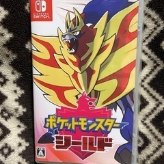 取引中。ポケモンシールド