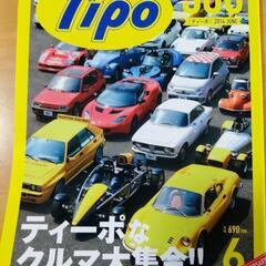 「Tipo 創刊300号記念号」