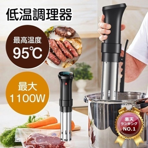 低温調理器　SJ-S016 新品未使用