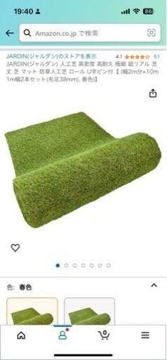 値下げ！人工芝　新品　U字ピン付き　1セット