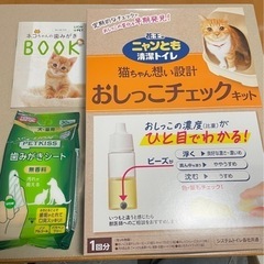 ニャンとも清潔トイレ おしっこチェックキット 猫