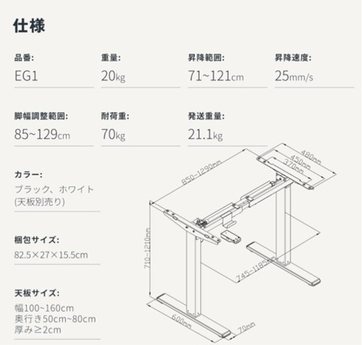 Flexispot 昇降デスク