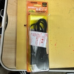 象印　電源コード　未開封品