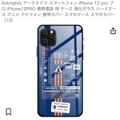 Arknights アークナイツ iPhone 12 pro ケ...
