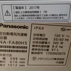 【中古】パナソニック　NA-FA80H5　8.0㎏