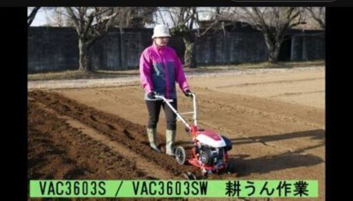 車軸型耕うん機/歩行型農用 VAC3603S 　イセキ　新品