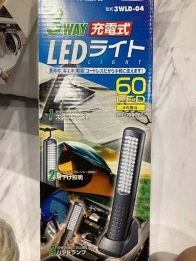 コードレス　LED携帯ライト