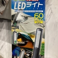 コードレス　LED携帯ライト