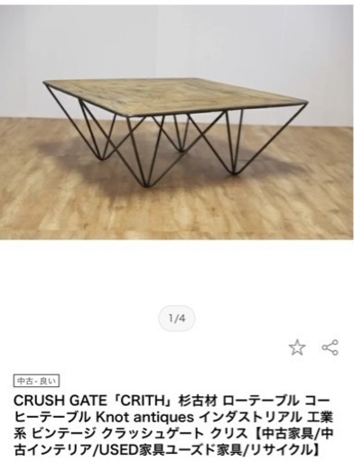！値下！アイアン ローテーブル【kont antiques】