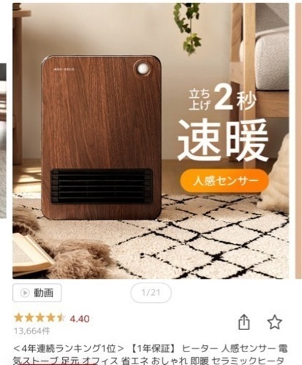 電気ヒーター
