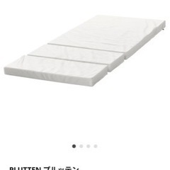 IKEA プルッテン　マットレス　伸縮式ベッド用