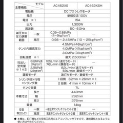 タイムセール】トルネード噴霧器付き！今だけのセール価格！マキタac462xs