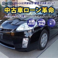 ⭐️誰でも車が持てる信用回復ローン！⭐️安心の12ヶ月保証！平成...