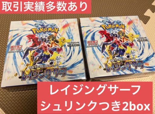 レイジングサーフ シュリンクつき 2box